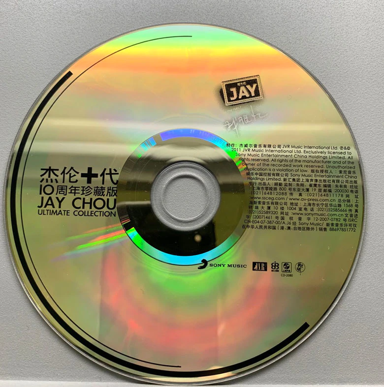 GOLD CD PRODUCT